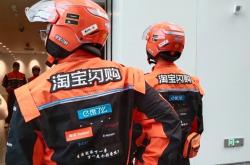 淘宝闪购已迈入新增长阶段：客单价和用户粘性持续上升