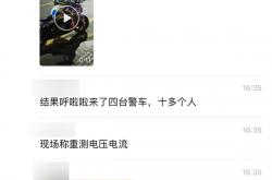 外卖小哥坚称被汽车大灯晃眼追到地库叫骂还报警：自己栽了