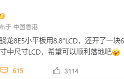 LCD永不为奴！联想将推1.5K LCD屏手机