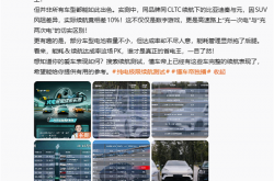 懂车帝极限续航测试：小米SU7续航达成率最高 YU7跑得最远