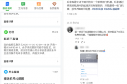 大面积误发通知致旅客取消航班！航旅纵横：将提供专项补偿