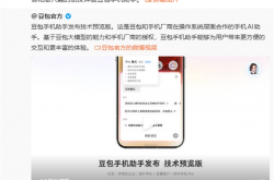 字节联手中兴打造！首款豆包助手手机售罄 3499元