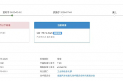 我国汽车转向新国标发布：支持线控转向 删除机械连接强制要求
