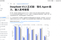 DeepSeek的一次小更新：暴打OpenAI 追上Gemini