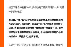 饿了么终成历史，将全面更新为“淘宝闪购”