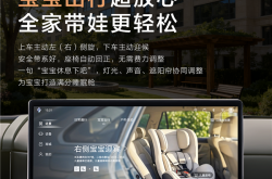 方程豹钛7首次OTA正式推送：三大升级 支持宝宝迎宾