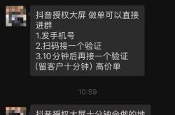 当心街头地推！抖音提醒扫码领鸡蛋诱骗盗号