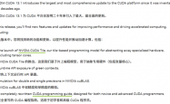 NVIDIA护城河20年来最大更新！CUDA 13.1正式发布