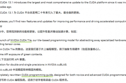 NVIDIA护城河20年来最大更新！CUDA 13.1正式发布
