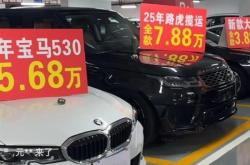 直播间里的豪车套路！路虎7万、宝马5万让人心动 但千万别信