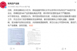 日产N6被某国产车型恶意对比！东风日产发律师函维权