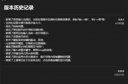 豆包输入法iOS版迎来首次更新！优化耗电、语音输入更方便了