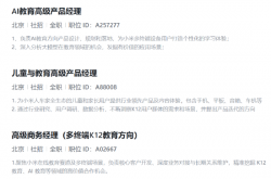 小米或进军AI教育领域 正招聘多个相关岗位 聚焦多终端K12教育方向