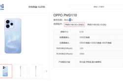 12月下旬发布！OPPO Reno15c现身电信终端产品库