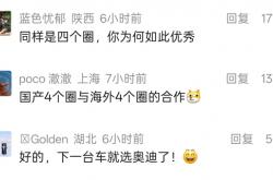 OPPO宣布向奥迪许可蜂窝通信标准必要专利 网友：“4个圈”碰到了“4个圈”