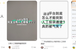 找到人工客服的最好方法 除了发疯还有什么