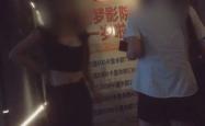 西安多家私人影院提供异性陪侍服务引网友吐槽：举报后经营者遭殃