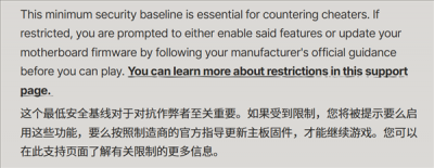 主板存严重漏洞用于作弊：拳头封杀所有未更新BIOS玩家！