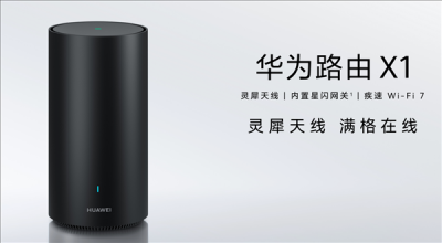华为路由宣布重磅升级！实时更新网址清单 高效拦截不良网站