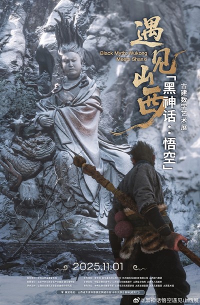 《黑神话：悟空》古建数字艺术展太原开展：NPC八戒导游