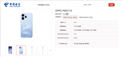 12月下旬发布！OPPO Reno15c现身电信终端产品库