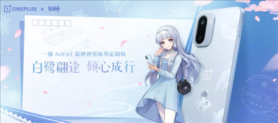 一加Ace 6T原神神里绫华定制机开售：3699元 定制机天花板