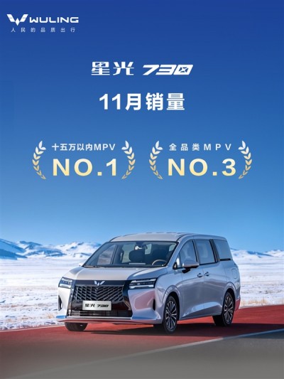 五菱再造神车！七座MPV星光730上市28天累销破14000台