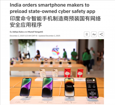 因一个骚操作 印度的反诈APP被全民抵制了