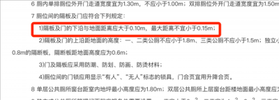 为啥公共厕所的门下都要空一截？原因竟是……