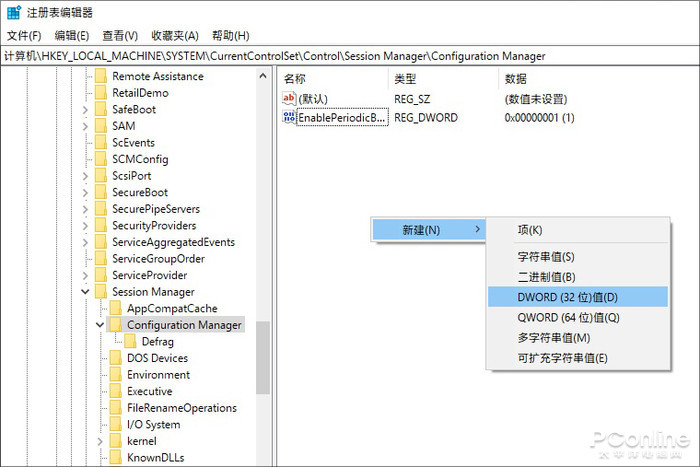 Win10注册表自动备份