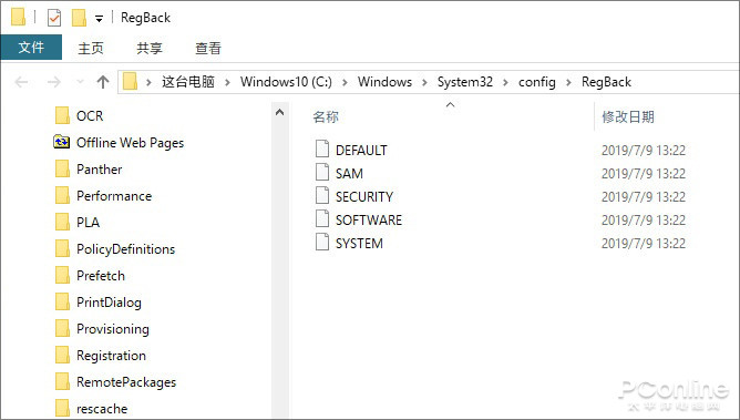 Win10注册表自动备份
