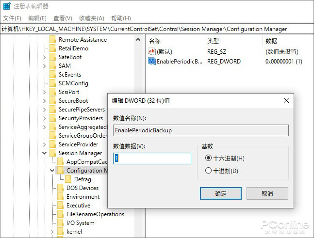 Win10注册表自动备份