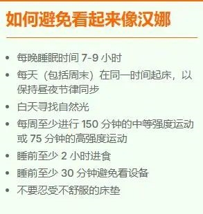 每天睡6小时不够 新研究画出睡眠不足未来人：秃头背痛一身病