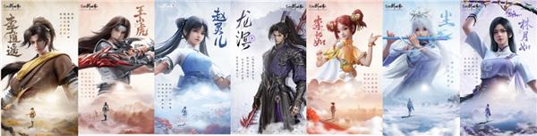 《仙剑世界》全新剧情预告片上线:经典主角悉数登场