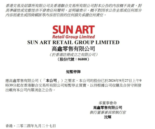 亏了300亿:阿里为啥要把开始赚钱的大润发卖了