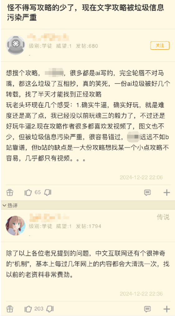 在中文互联网搜个攻略:比登天还难