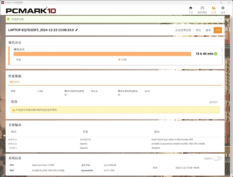 联想ThinkPad X1 Carbon Aura AI 2025评测：酷睿Ultra 200V颠覆商务本！不止能办公