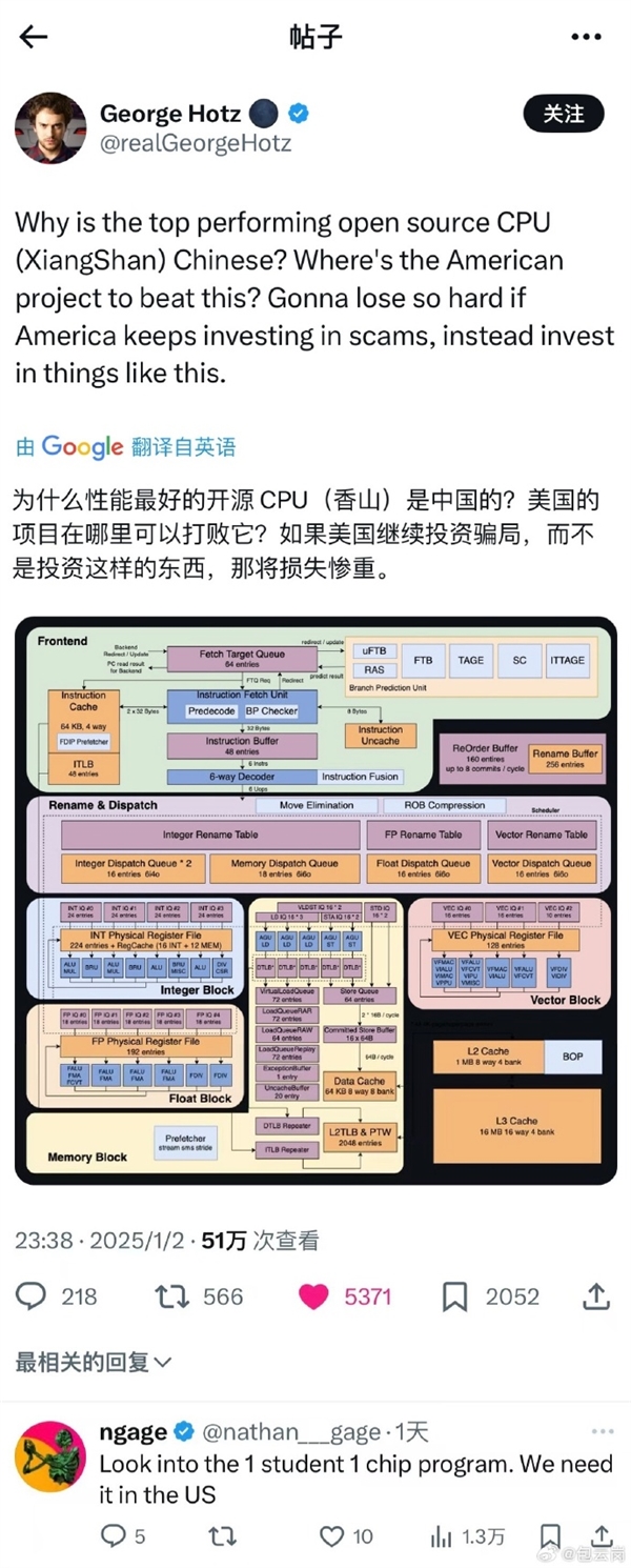 国产开源芯片香山被质疑是PPT造芯 包云岗：很多人低估开发高端CPU IP核难度