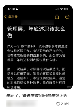 试完老板的秘密武器 我觉得年终奖有救了