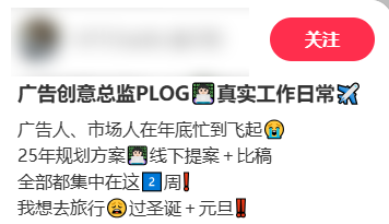 试完老板的秘密武器 我觉得年终奖有救了