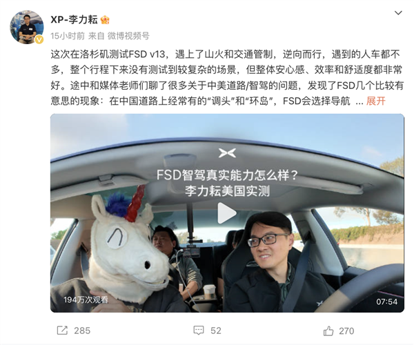 小鹏自动驾驶负责人体验特斯拉FSD：小鹏智驾更适合中国复杂道路