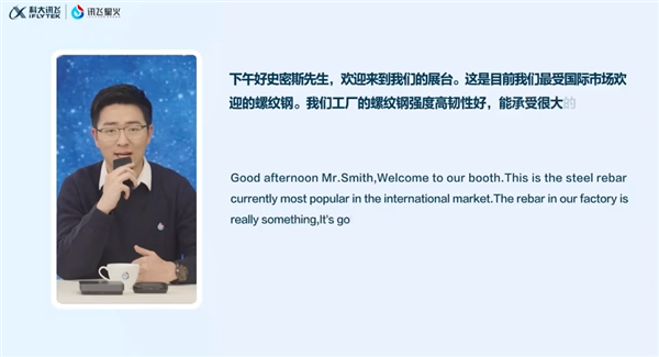 端到端同传国内首个!科大讯飞星火同传语音大模型发布:领先Gemini 2.0、GPT-4o