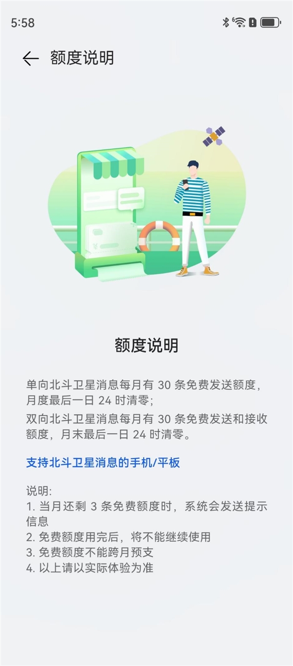 可以不用但不能没有的功能 华为nova 13系列卫星通信详细测评