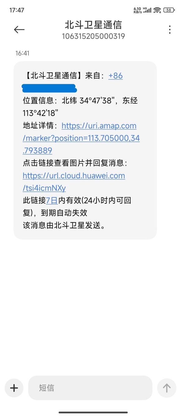 可以不用但不能没有的功能 华为nova 13系列卫星通信详细测评