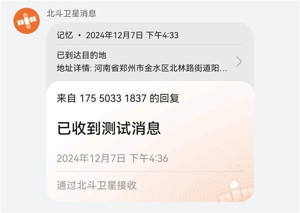 可以不用但不能没有的功能 华为nova 13系列卫星通信详细测评