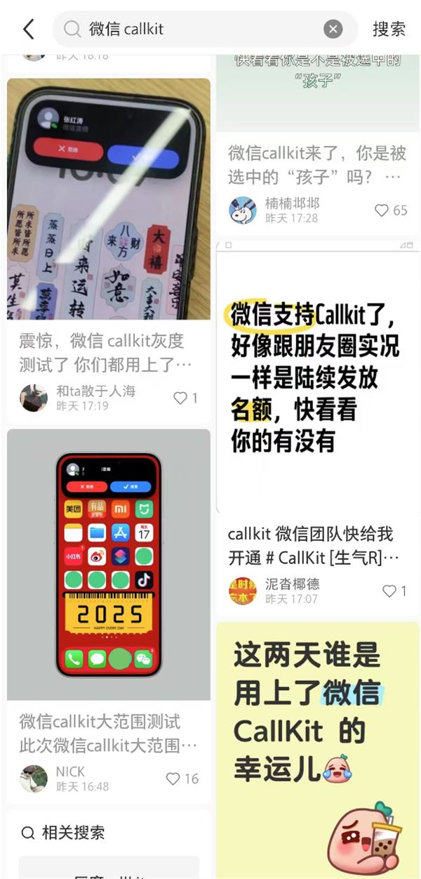 苦等7年果粉欢呼!微信Call?Kit功能意外回归:支持灵动岛显示