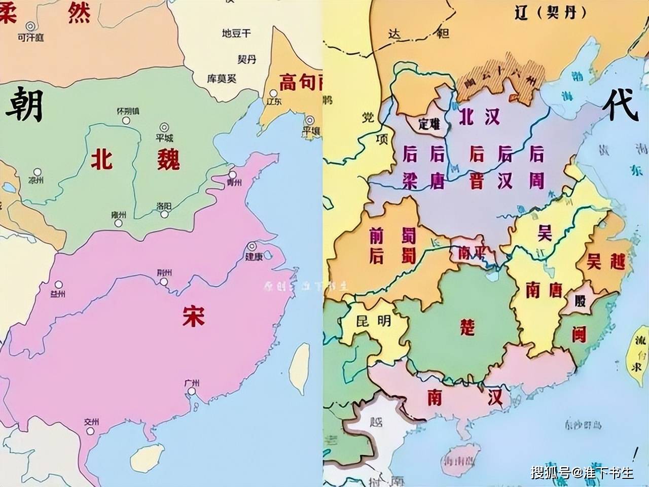 朝、代、国有什么区别？南北朝、五代、三国为何有不同称呼？