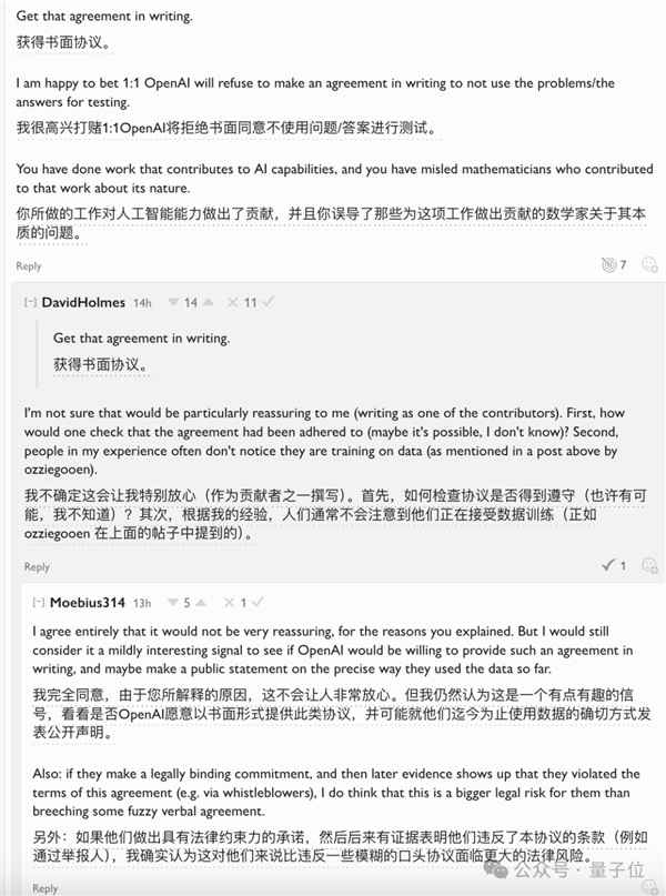 o3数学成绩作弊大瓜!提前让测试机构给真题 60多名数学大牛全被蒙在鼓里