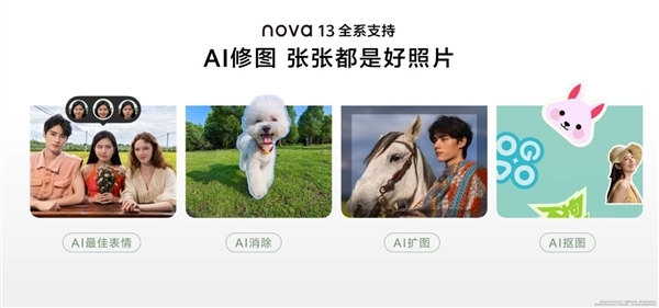 华为国补双重优惠上线:nova 13系列最高直降600元 到手2544元起