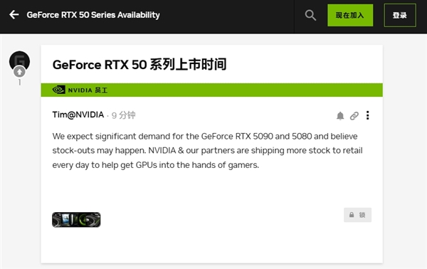 需求量巨大！NVIDIA：RTX 5090/5080预计会缺货